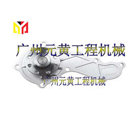 厂家直销 机械配件 五十铃4FE1水泵适用五十铃叉车挖机等发动机