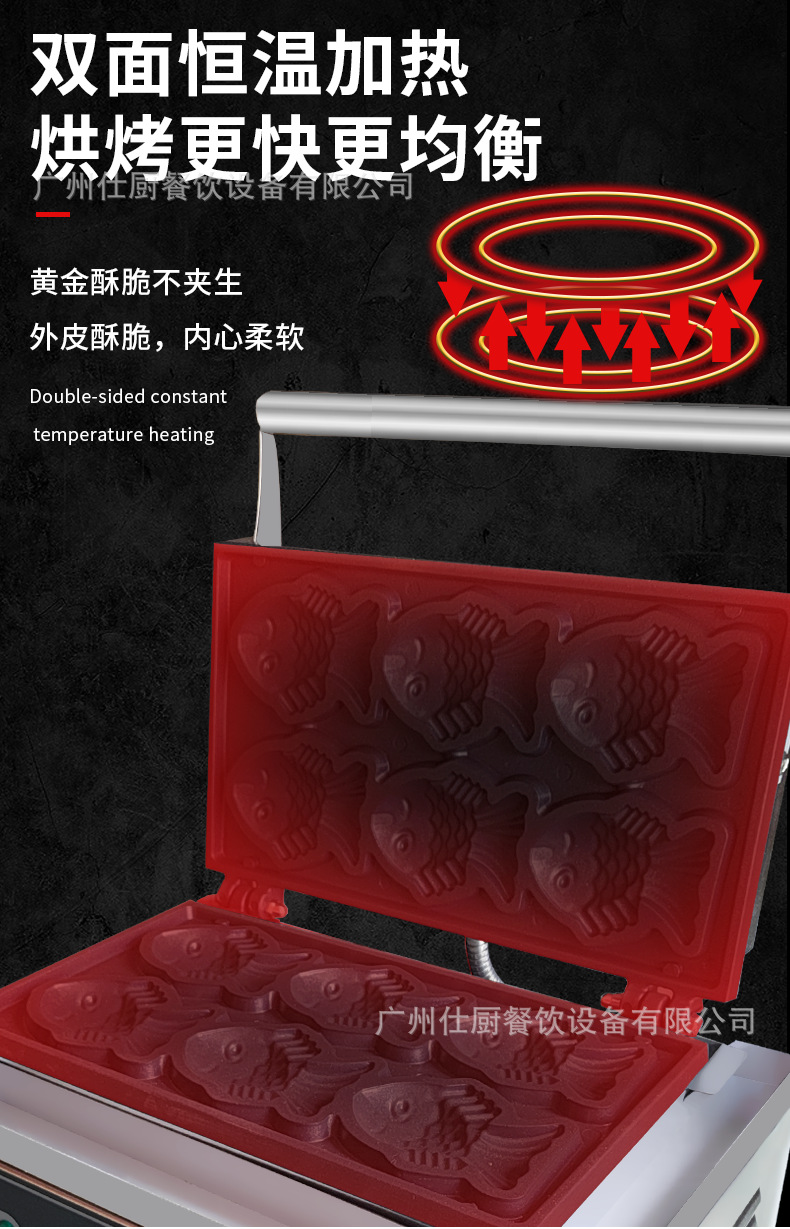 六条鲷鱼烧的详情页_05