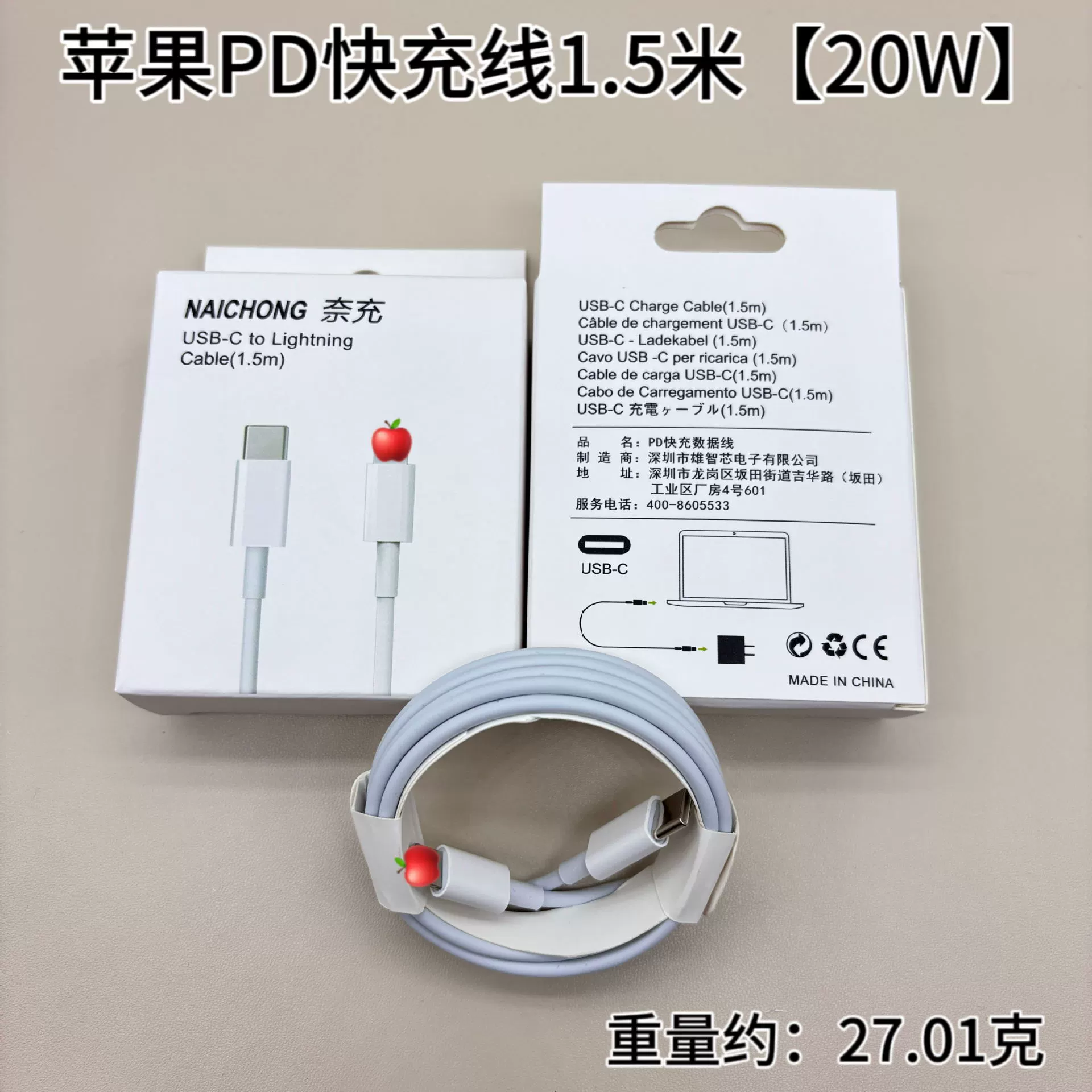 Совместимый кабель для зарядки для Apple, iPhone17