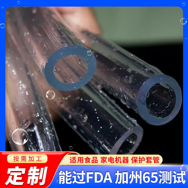 透明塑料软管 无味环保绝缘保护套管水管鱼缸潜水泵食品级pvc软管