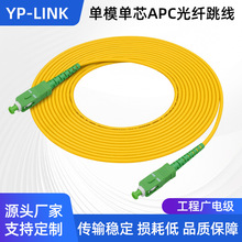 优普光 APC尾纤单模单芯SC/APC-SC/APC-FC-LC-ST光纤跳线广电专用
