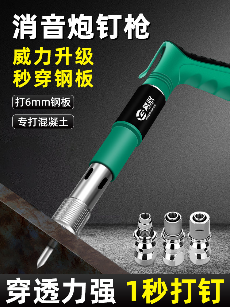 炮钉枪迷你吊顶神器一体消音射钉专用枪打钉气混凝土水泥墙新型器