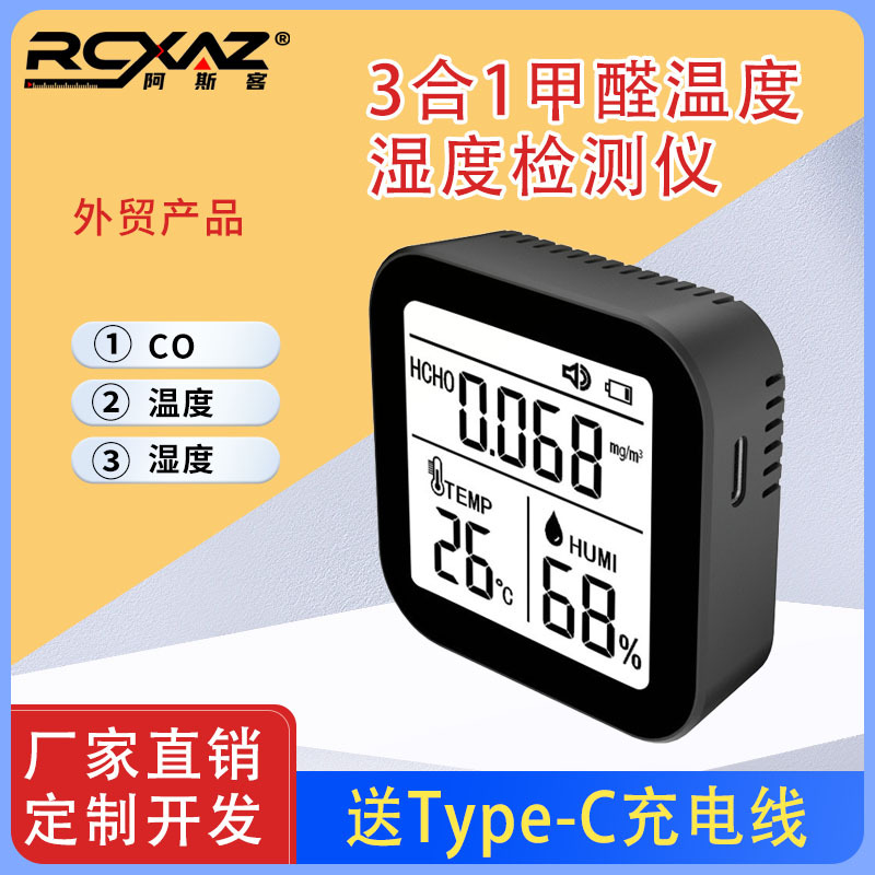 高精准甲醛检测仪 测甲醛家用便携新房室内甲醇测试检测盒TVOC