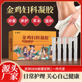 王泰林金鸡妇科凝胶女性私处滋润紧密快手电商直播妇科抑菌凝胶