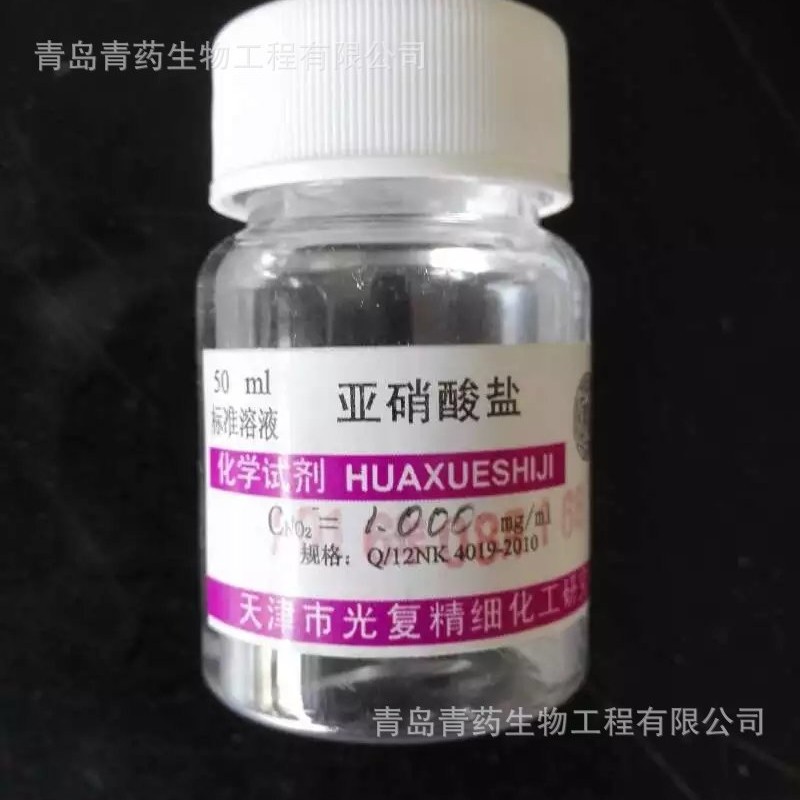 �������α�׼��Һ 1mg/mL �Լ��� NO2-�ߴ�������Դ�ߺ���