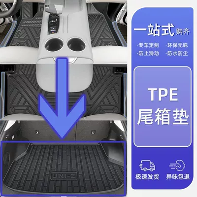 UNIZ Foot Pad 25 24 Ayaqaltılar (Kovriklər) - 25-models-24-models-changan-uni-z-tpe-original-car-versionsingle-layer-trunk-mat