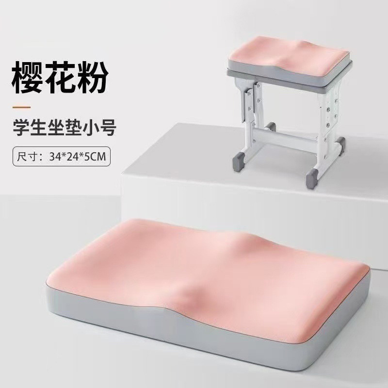 学生坐垫教室专用久坐不累四季通用初高中椅子垫记忆棉防滑坐垫|undefined