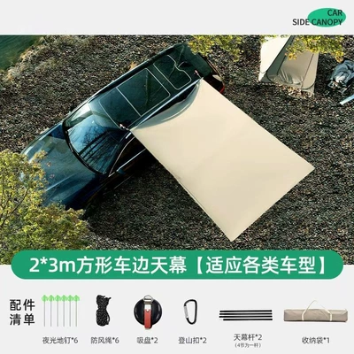 Outdoor canopy tent with Avtomobil yan çətirləri - square-canopy-black-vinyl-suitable-for-all-vehicle-types-23-irregular-shape2-5m-square2-3m