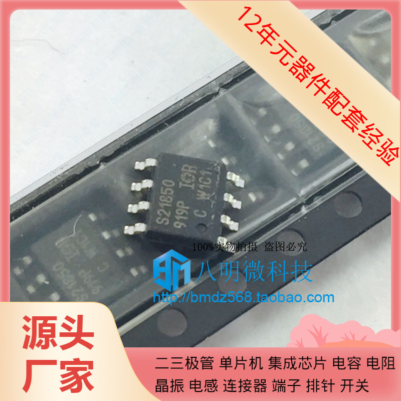 Ht6871 Sop8 Wgi210At Pca9306Dctr Lis2Mdltr Hr911105A Txs026