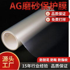 供給 AG アンチグレア保護フィルム 3 層マット PET6 + 5PET 保護帯電防止