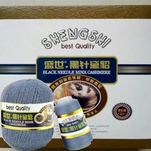 盛世黑针黛貂6+6手编貂绒线黛貂长毛貂毛线中粗羊绒线特价