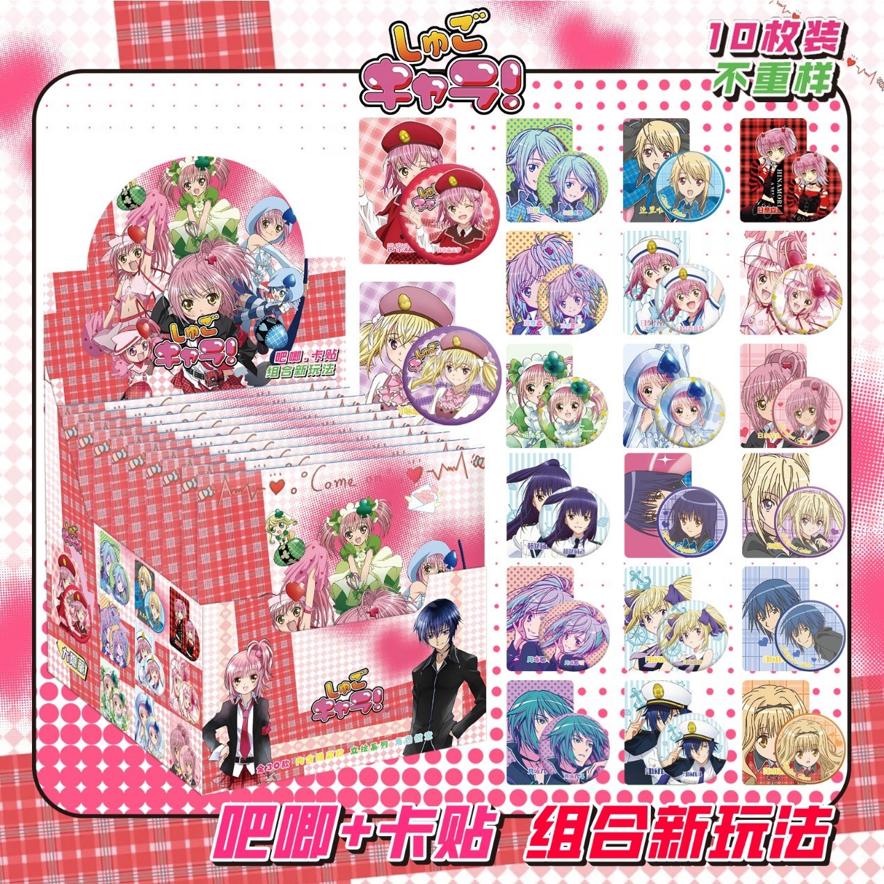 Star Anime Blind Box Bar, 75MM, doble parpadeo, Barra, Barra, Insignia, Broche, Dios original, Ju Jingyi, Zhao Lusi Blind Box