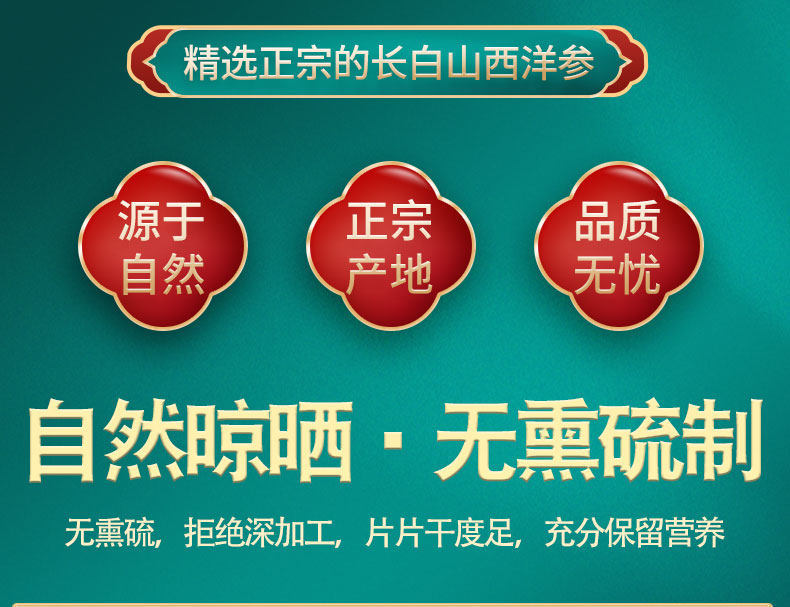 American Ginseng Slices Xi Yang Shen 500g Dried Panax quinquefolius Root for Tea and Cooking key features