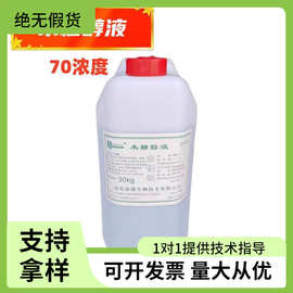 木糖醇液食品级甜味剂饮料糖葫芦糕点糖果压片添加剂量大优惠