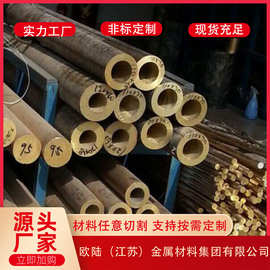 大口径黑皮黄铜套高力铜管C2800QSN6-6-6耐磨青铜管8090100mm合金