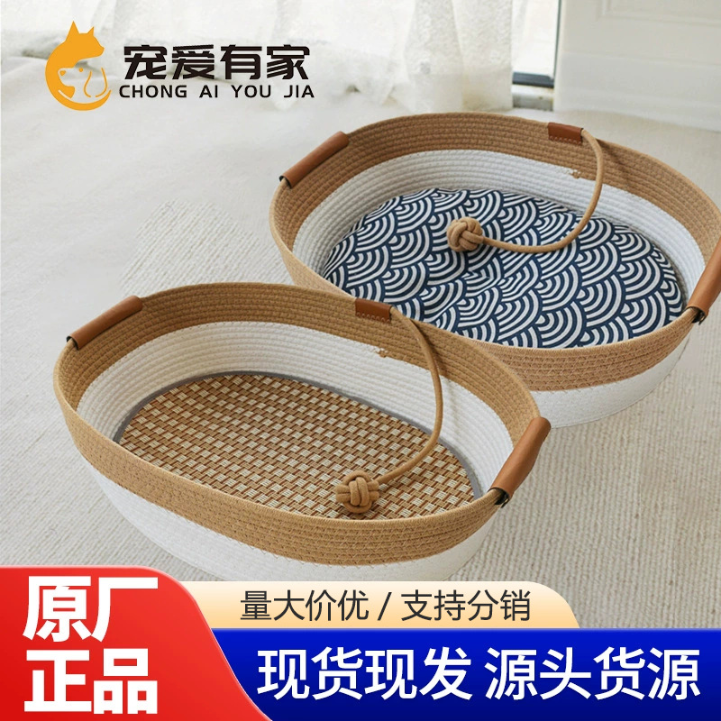 厂家批发夏季棉绳四季通用猫窝狗窝猫咪筐透气垫子超大耐磨猫抓板