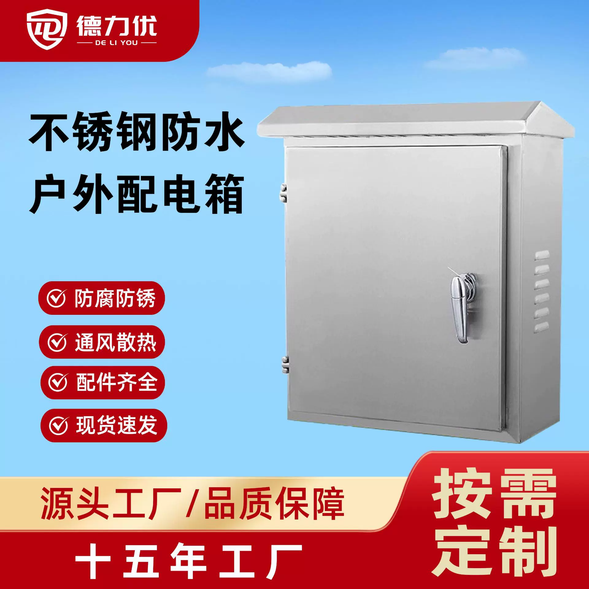 定制充电桩不锈钢201/304配电箱户外防雨监控箱强电箱电箱电源