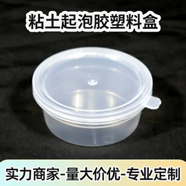 彩泥/粘土/沙;塑料盒;玩具配件