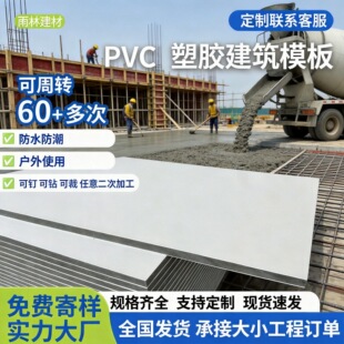 ���B����ģ��pvc������ˮ��F����ˮ�������Ĺ��̰��ȫ�������l