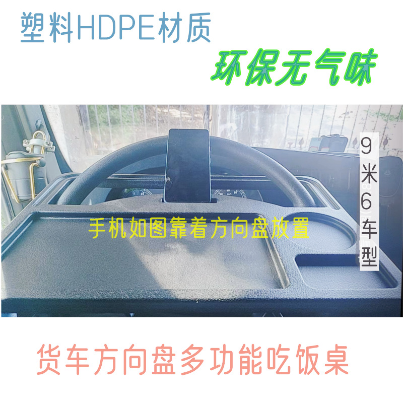 Truck Multifunctional Steering Wheel Small Table Dining Tray Eating Table Liberation Special Model Gray Adjustable Angle Wholesale