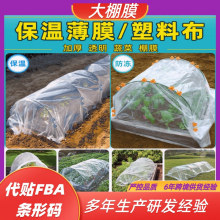 跨境供应PE大棚膜透明农用塑料薄膜多功能加厚全新料保温大棚膜