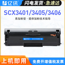 适用三星101硒鼓3401 3405F 3406w/hw一体机墨盒2162 2166W打印机