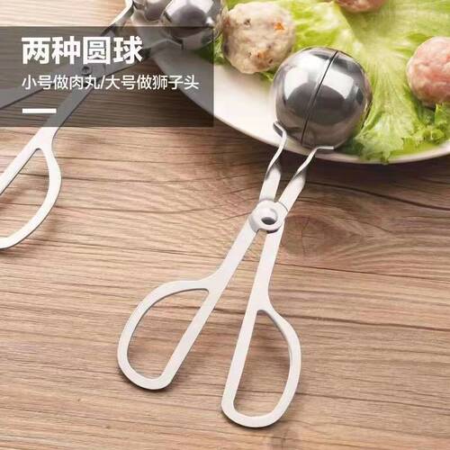 Stainless steel meatball maker, household kitchen gadget, meatball shaping tool, dumpling maker