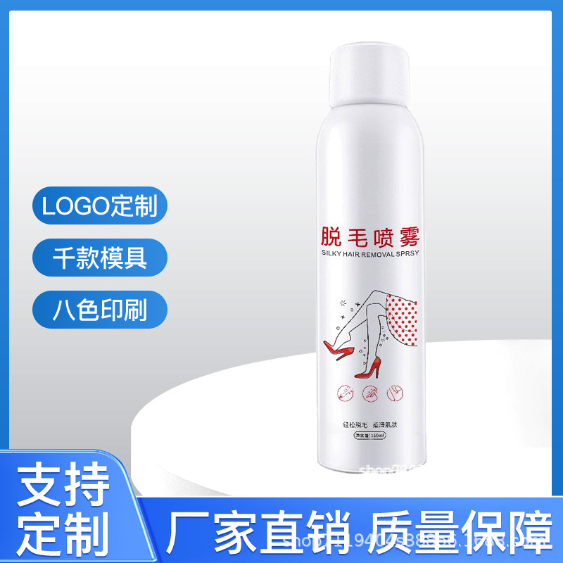 源头厂家供应 脱毛喷雾150ml包材铝罐气雾罐圆肩45*150铝瓶直供