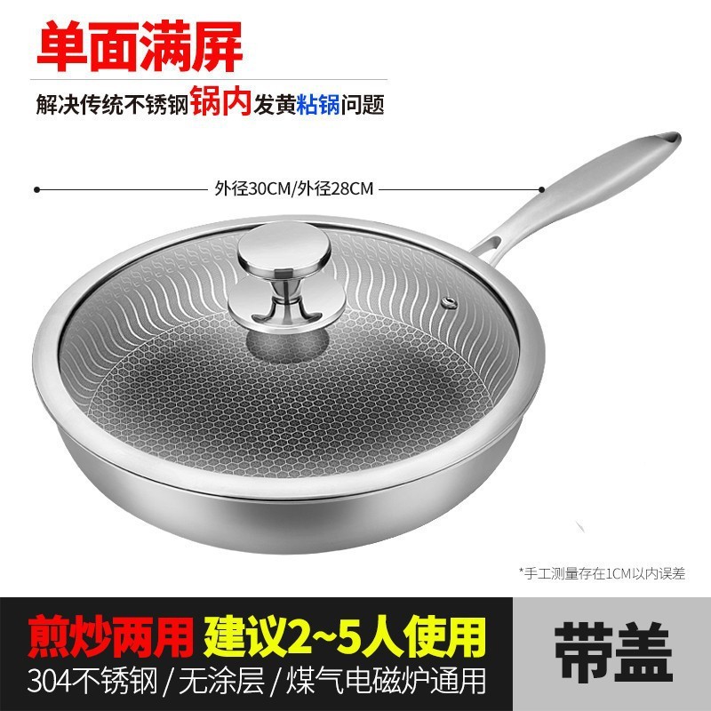 厳選された家庭用キッチン316ステンレス鋼フライパン、両面スクリーンハニカムフライパン、蓋付き、焦げ付き防止、目玉焼き用、越境販売|undefined