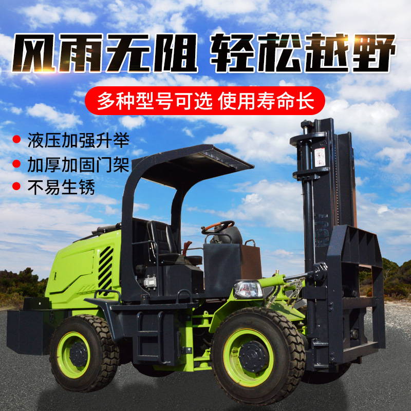 升降装卸搬运车 柴油铰链式3吨液压起重车 四驱越野叉车 仓库搬运