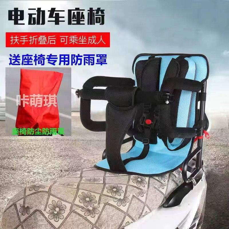 Universal Electric Vehicle Child Rear Seat Universal for Scooters and Motorcycles (Motorcycle child seat) - blue-breathable-child-folding-seat-with-rain-cover