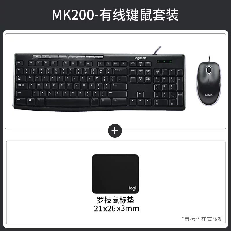 MK200 Keyboard and Mouse Set [Wired] + Mouse Pad