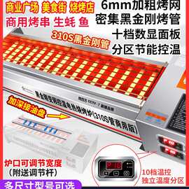 电烧烤炉商用黑金刚无烟大型电热烤生蚝羊肉串烤肉炉多功能电烤炉
