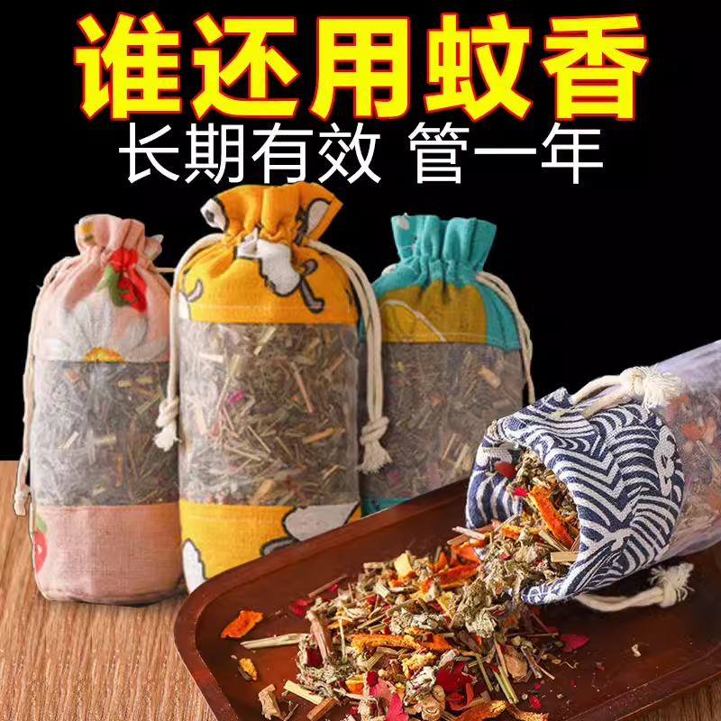 端午節クモ蚊よけバッグ卸売漢方薬よけよもぎレモングラス蚊よけ 80 グラム家庭用車の香りバッグ配送|undefined