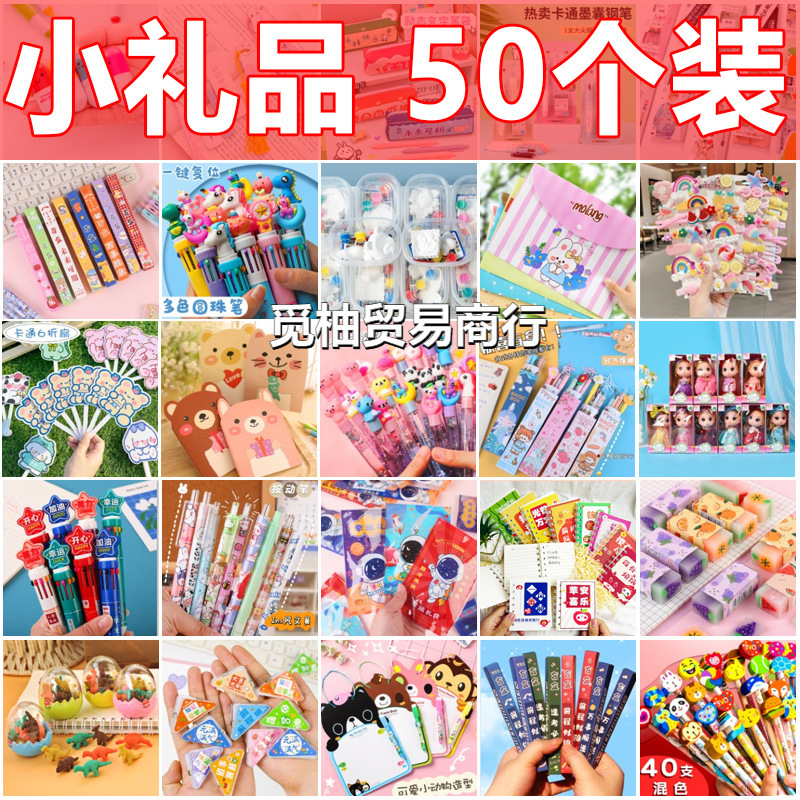 Elementary School Student Reward Small Gifts for First and Second Grade Creative Activities Sharing Prizes Kidsren's Blind Box Stationery School Gifts Elementary School Student Reward Small Gifts for First and Second Grade Creative Activities Sharing Prizes Kidsren's Blind Box Stationery School Gifts