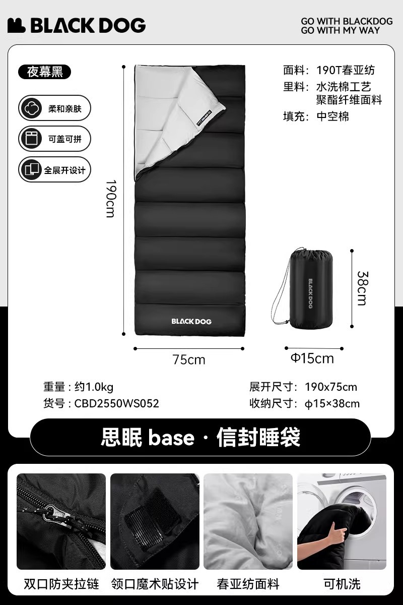 [데일리 스타일] 1.0KG/190T 명주/접합 가능한 봉투 침낭 [나이트 블랙]