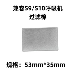 Compatible with Resmed Home Ventilator S9 S10 Ventilator Filter Cotton Domestic Resmed Filter Cotton