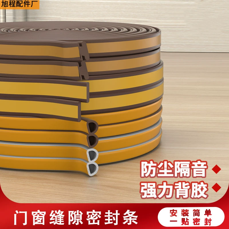Дверная трещина, предотвращающая столкновение, уплотнительная лента для дверей и окон, стеклянная дверь, противоугонная дверь, окно, уплотнительная лента для дверей, самоклеящаяся уплотнительная лента D-типа