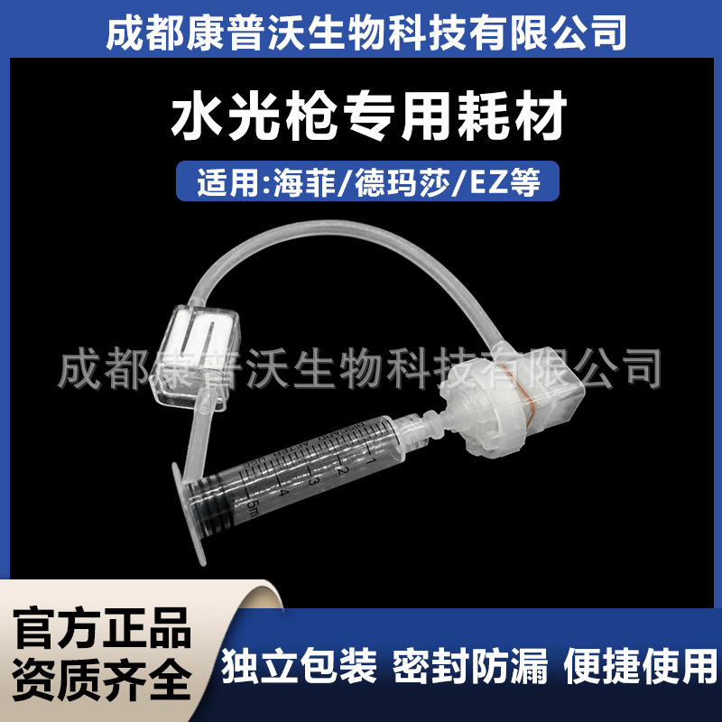韓国海菲海飛水光銃機通用フィルタ負圧管針筒ストローホース消耗品の元のセット|undefined