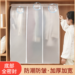 Clothes Dust Cover Hanging Clothes Cover Hanging Household Wardrobe Cover Hanger Full-Covering Three-Dimensional Clothes Bag Transparent Donglong