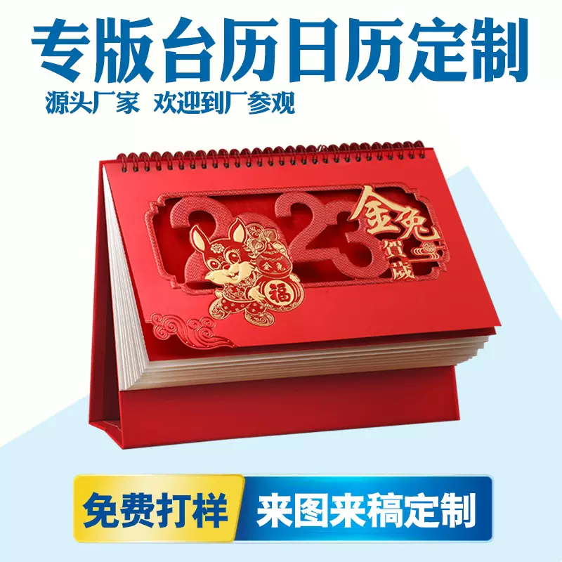 日历桌面台历底座纸雕diy手工手撕一日一页定制跨境热销立体可印