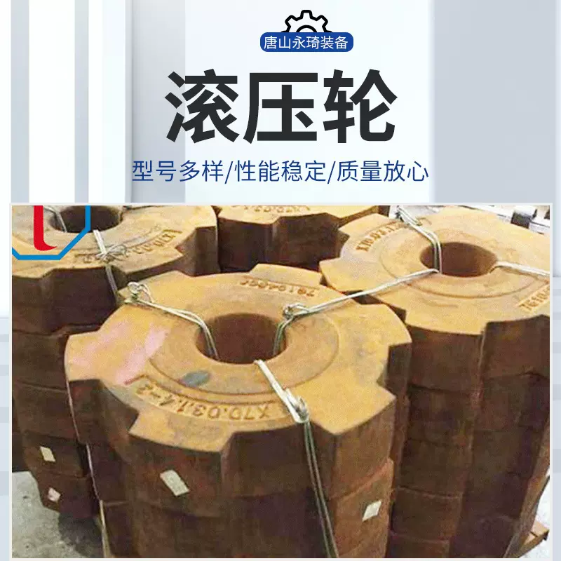 厂家供应重力铸造滚压轮冶金打磨面式滚压轮 粉碎设备滚破碎压轮