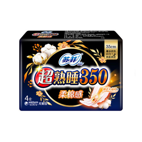Dealer wholesale Sophie sanitary napkin, slim and soft cotton feel, aunt napkin for sleeping at night, 350mm, 4 pieces S8618