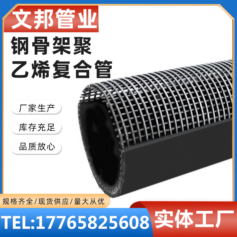消防给水用钢骨架聚乙烯复合管 PE钢丝网骨架管 市政建设排水管道