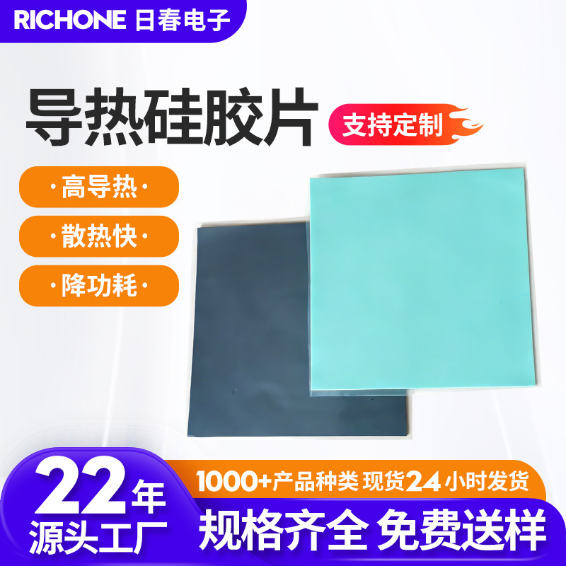 1/1.5/2/3/4/5W Blue High Thermal Conductivity Silicone Sheet Gray Soft Heat Dissipation Insulation Cpu Thermal Conductive Silicone Pad