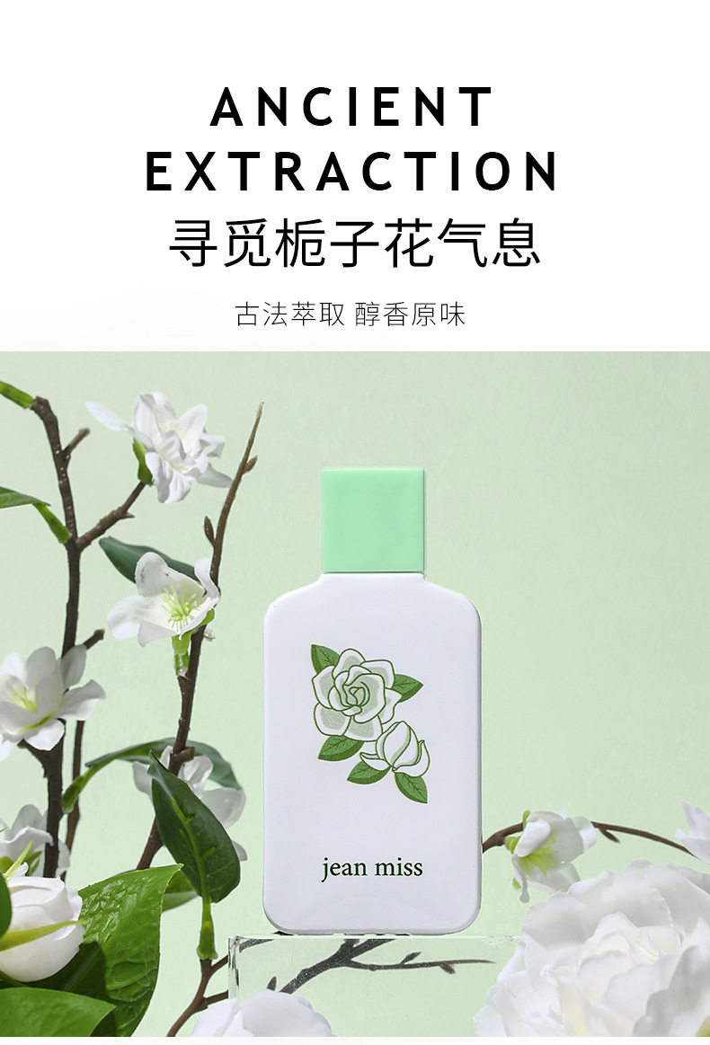 Xiaocheng Yixiang Lady's Gardenia Perfume, with your long-lasting gardenia fragrance, is a bestseller on Douyin. Wholesale of student perfumes undefined