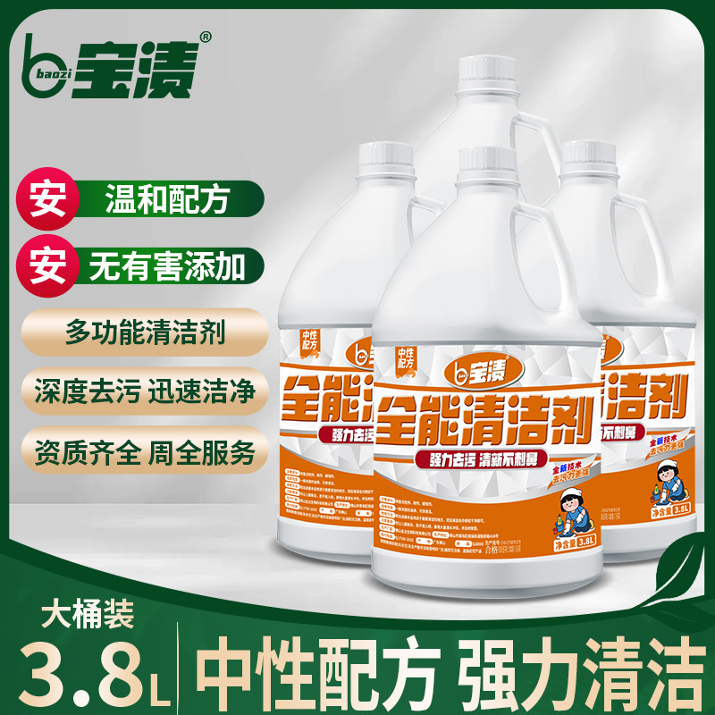 Commercial All-Purpose Cleaner Neutral Formula All-Purpose Water Multi-Purpose Cleaner Efficient Stubborn Floor Glass Stains
