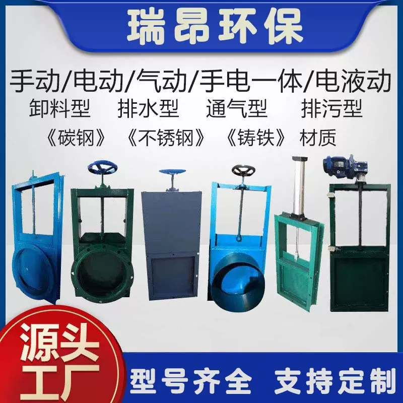 手动插板阀方口圆口气动闸板阀污水管道闸阀物料卸灰阀电动闸阀