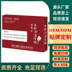 Aoyan 腰椎型遠赤外線治療パッチ 同型在庫あり 即納 ドロップシッピング 人気商品 temu 外国貿易