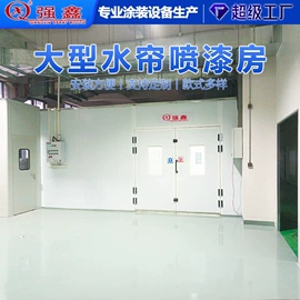 烤漆设备;喷涂车间;烤漆房